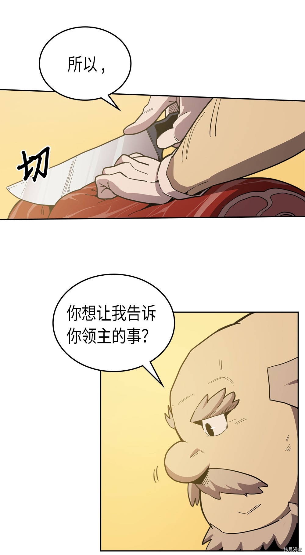 归还者的魔法要特别[拷贝漫画]韩漫全集-第64话无删减无遮挡章节图片 
