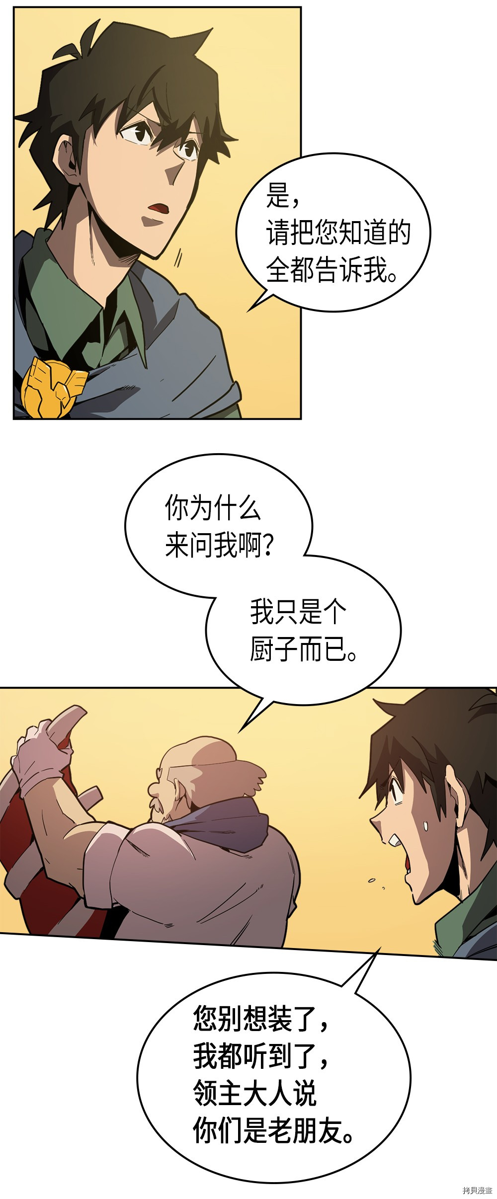归还者的魔法要特别[拷贝漫画]韩漫全集-第64话无删减无遮挡章节图片 