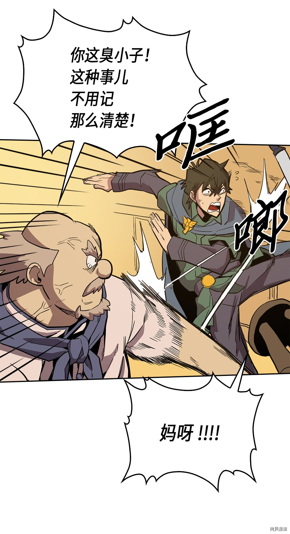 归还者的魔法要特别[拷贝漫画]韩漫全集-第64话无删减无遮挡章节图片 
