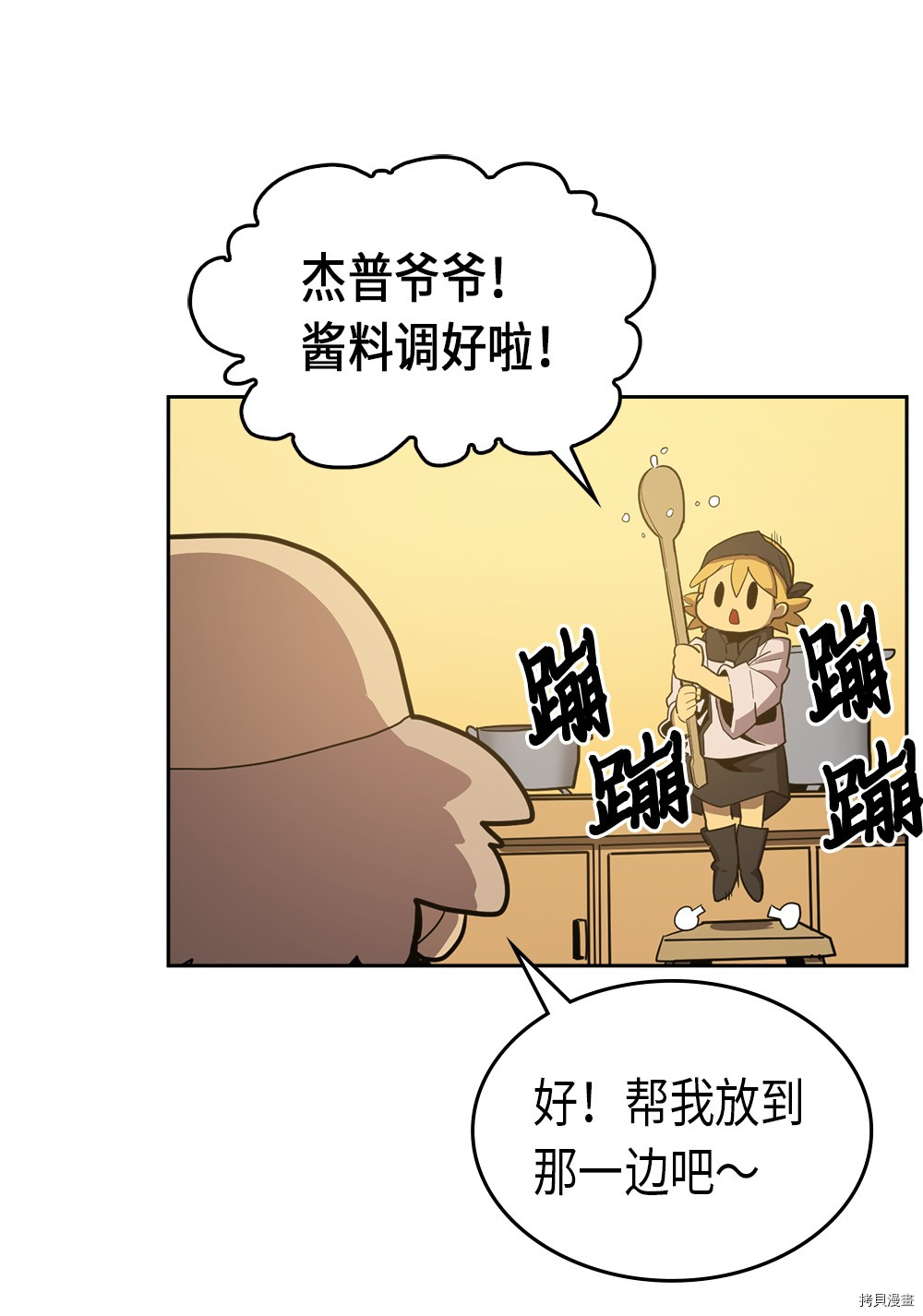 归还者的魔法要特别[拷贝漫画]韩漫全集-第64话无删减无遮挡章节图片 