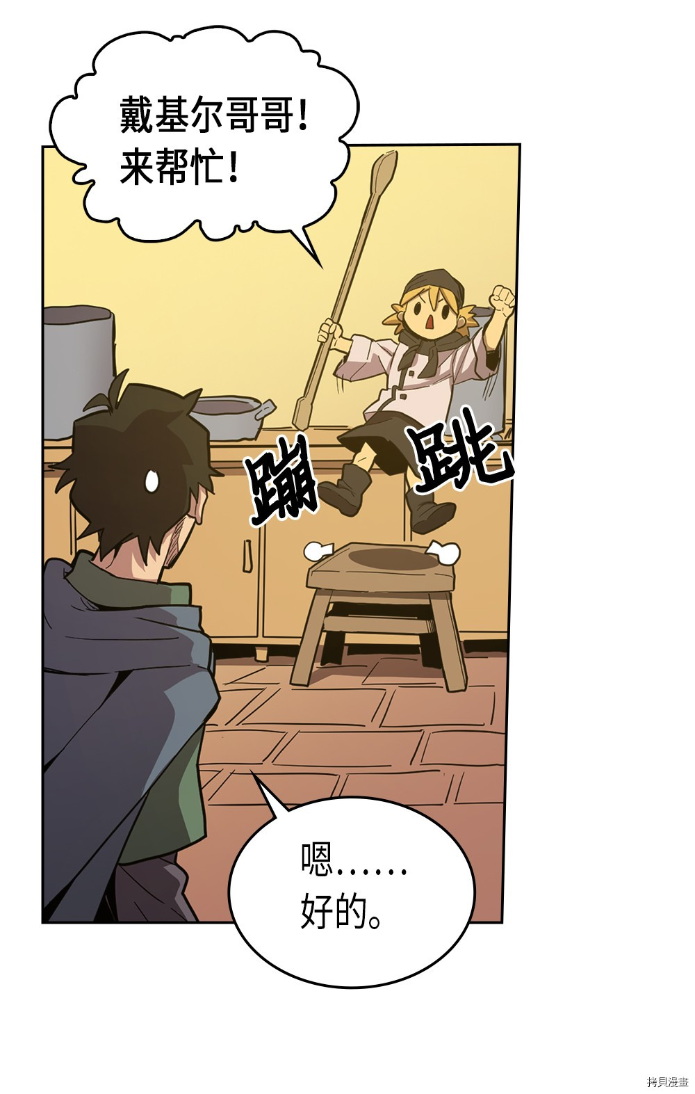 归还者的魔法要特别[拷贝漫画]韩漫全集-第64话无删减无遮挡章节图片 