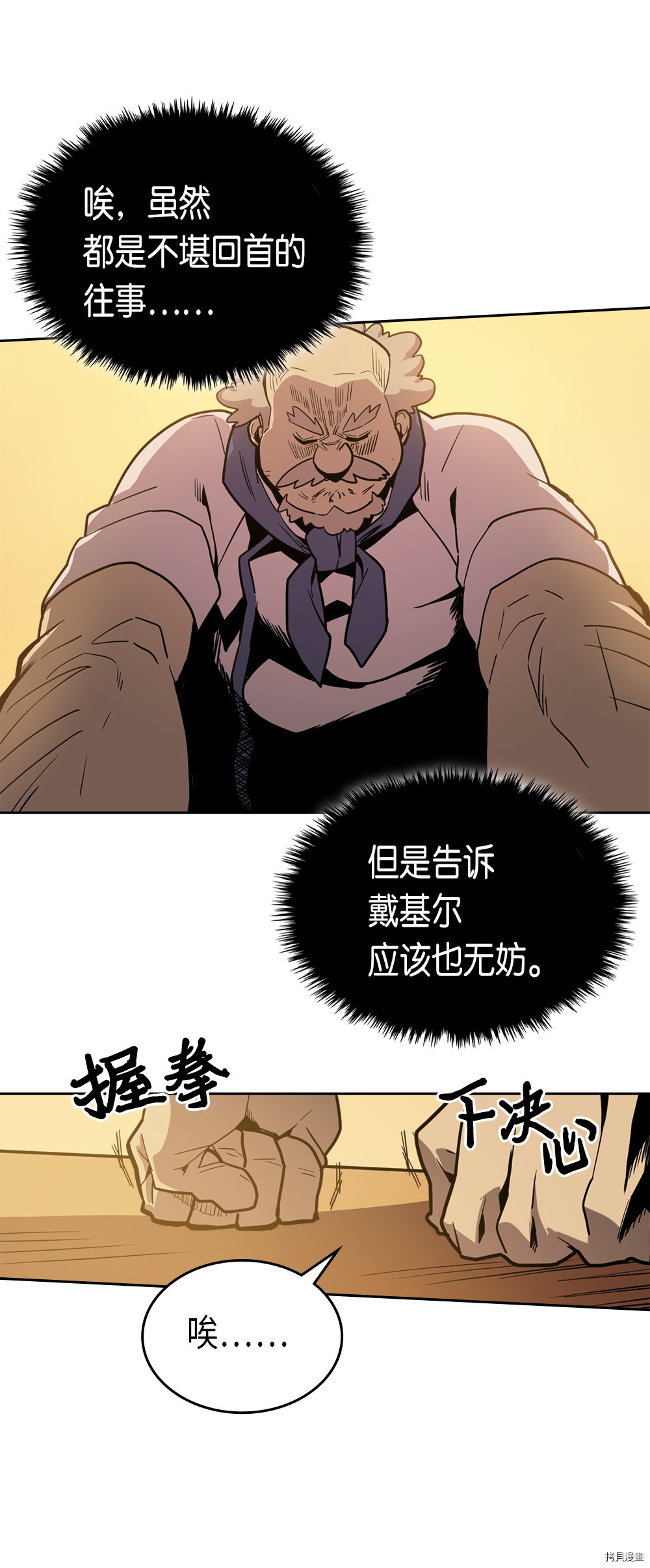 归还者的魔法要特别[拷贝漫画]韩漫全集-第64话无删减无遮挡章节图片 