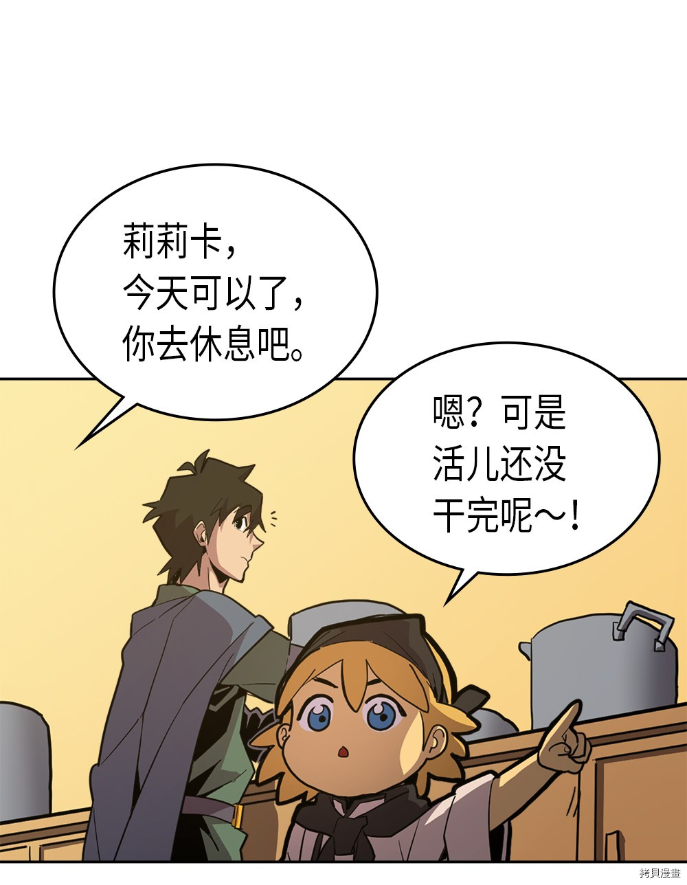 归还者的魔法要特别[拷贝漫画]韩漫全集-第64话无删减无遮挡章节图片 