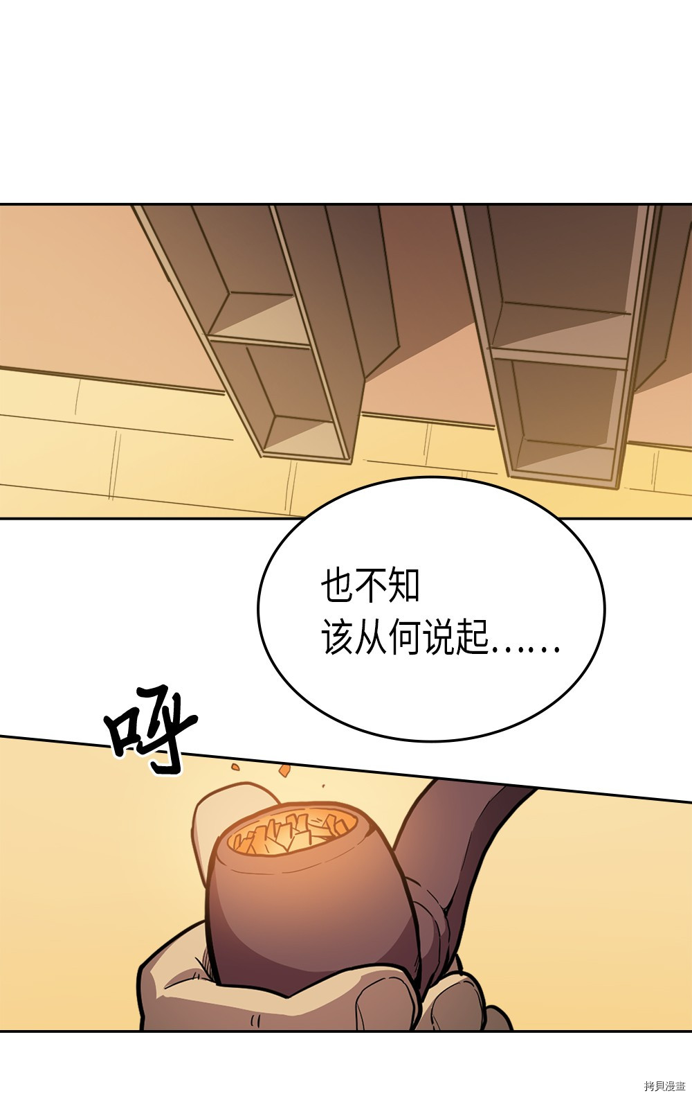 归还者的魔法要特别[拷贝漫画]韩漫全集-第64话无删减无遮挡章节图片 