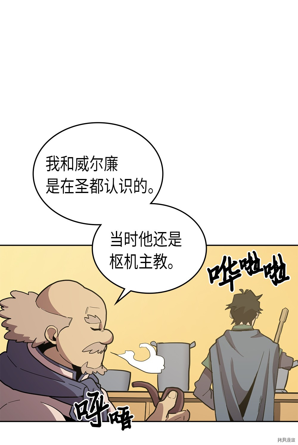 归还者的魔法要特别[拷贝漫画]韩漫全集-第64话无删减无遮挡章节图片 
