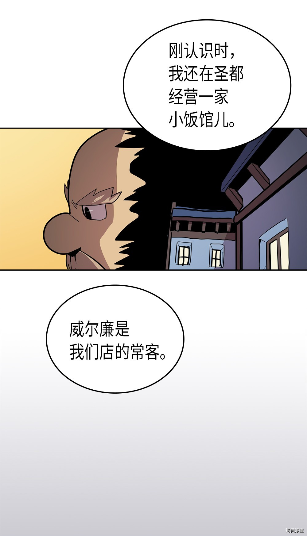 归还者的魔法要特别[拷贝漫画]韩漫全集-第64话无删减无遮挡章节图片 