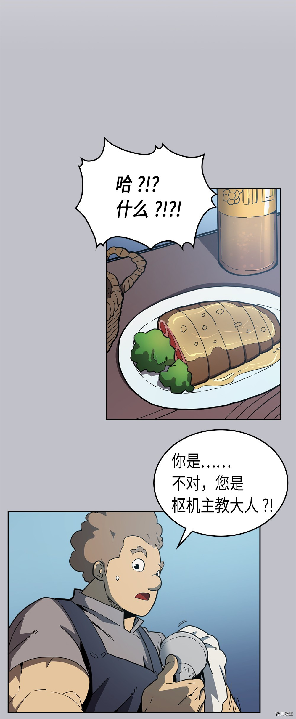 归还者的魔法要特别[拷贝漫画]韩漫全集-第64话无删减无遮挡章节图片 