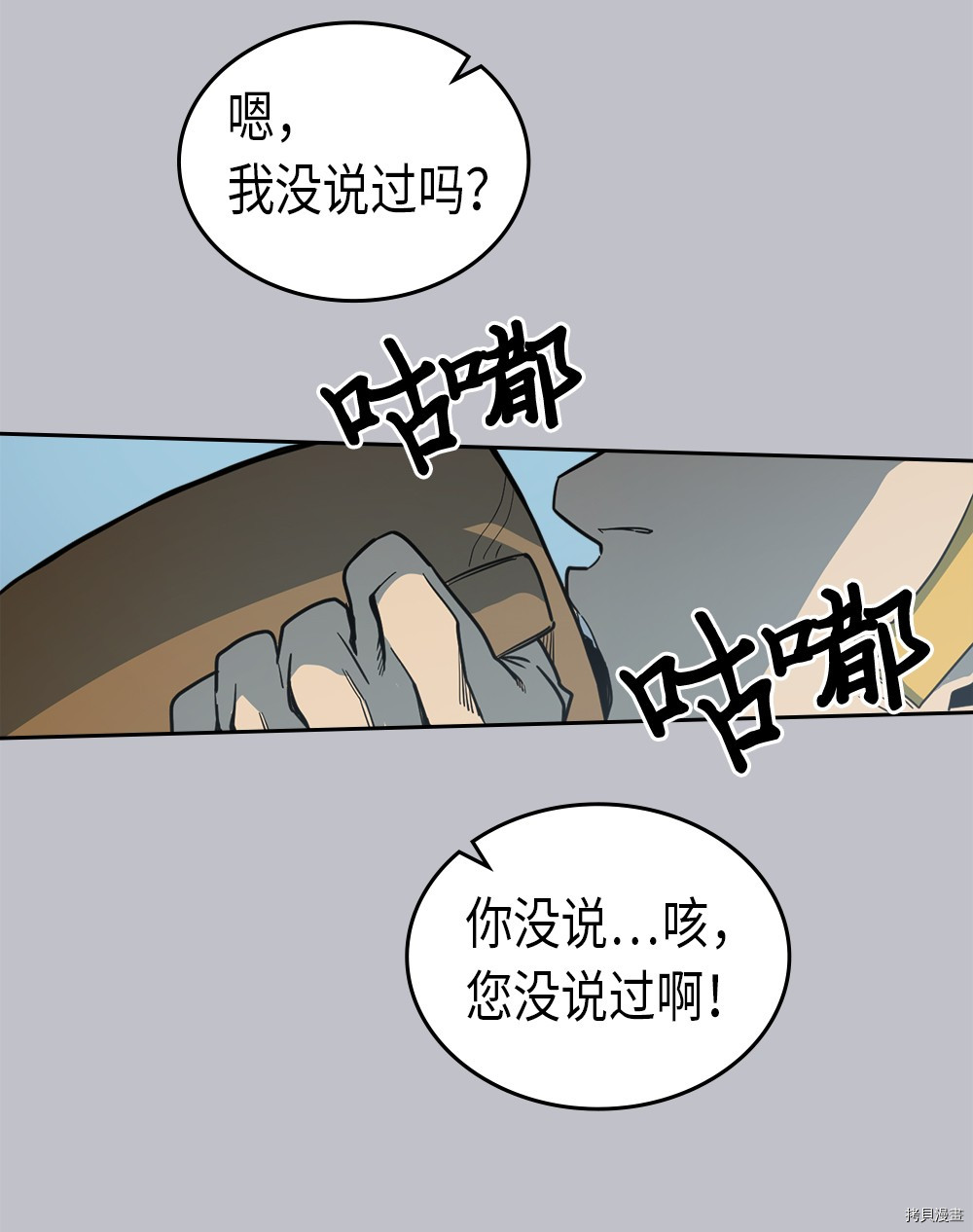归还者的魔法要特别[拷贝漫画]韩漫全集-第64话无删减无遮挡章节图片 