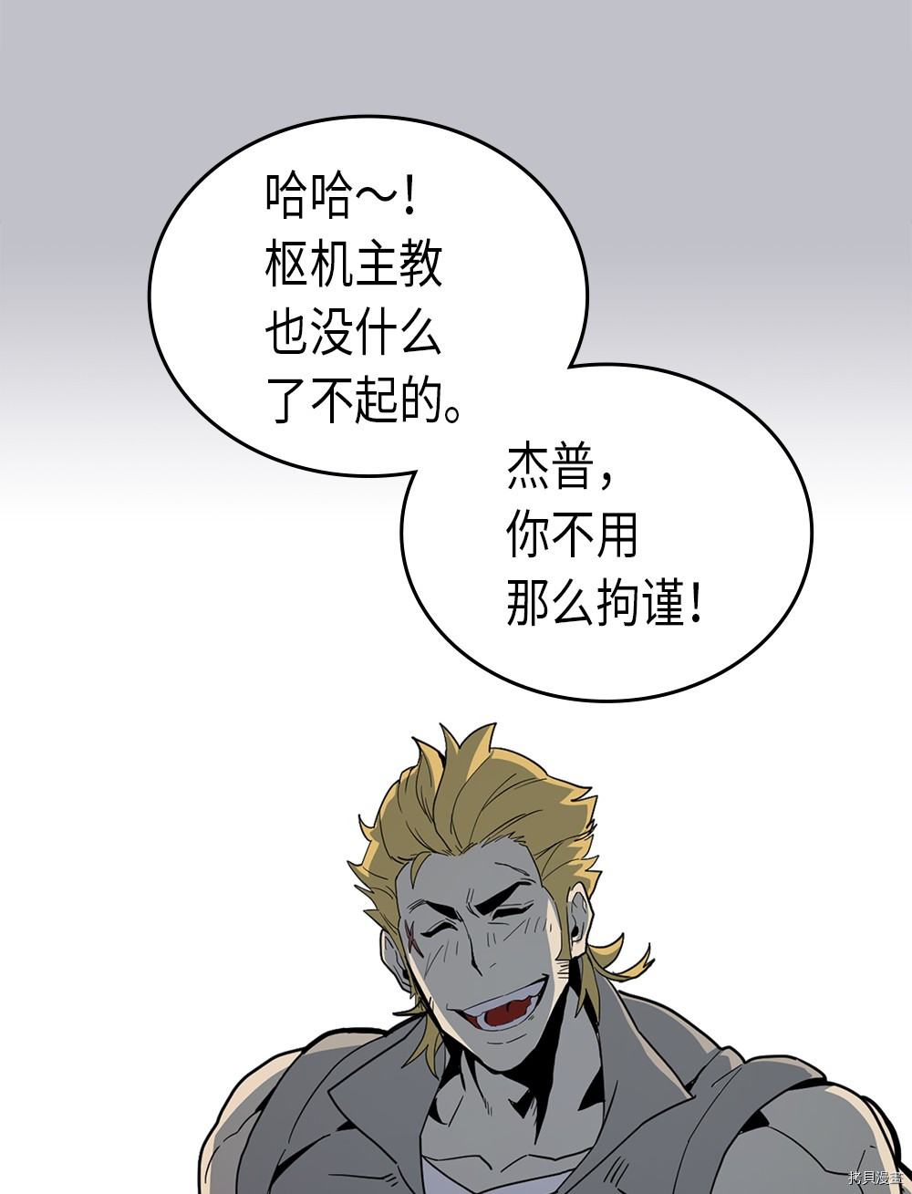 归还者的魔法要特别[拷贝漫画]韩漫全集-第64话无删减无遮挡章节图片 