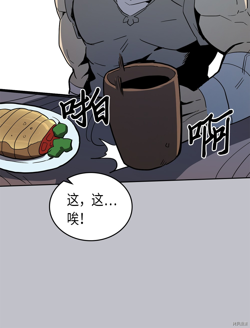 归还者的魔法要特别[拷贝漫画]韩漫全集-第64话无删减无遮挡章节图片 