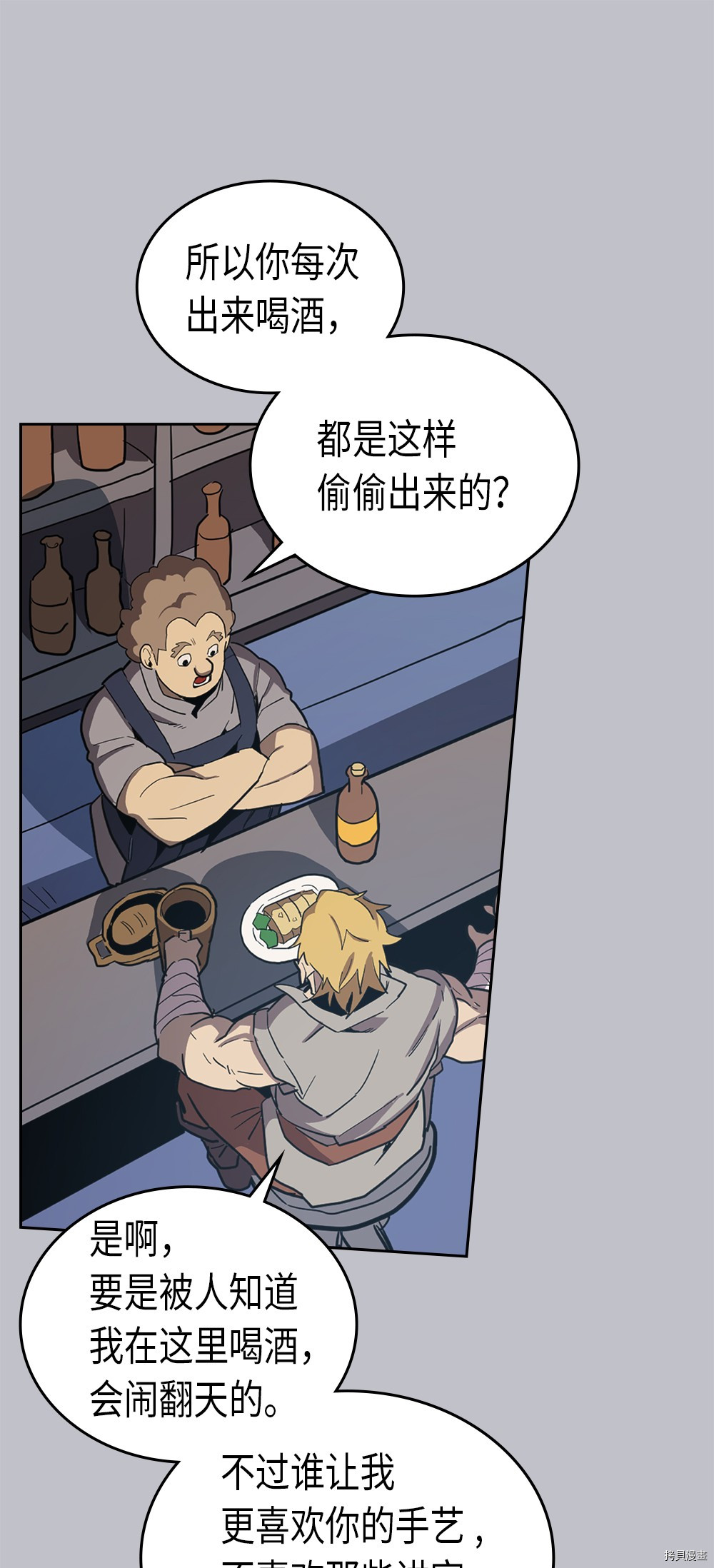 归还者的魔法要特别[拷贝漫画]韩漫全集-第64话无删减无遮挡章节图片 