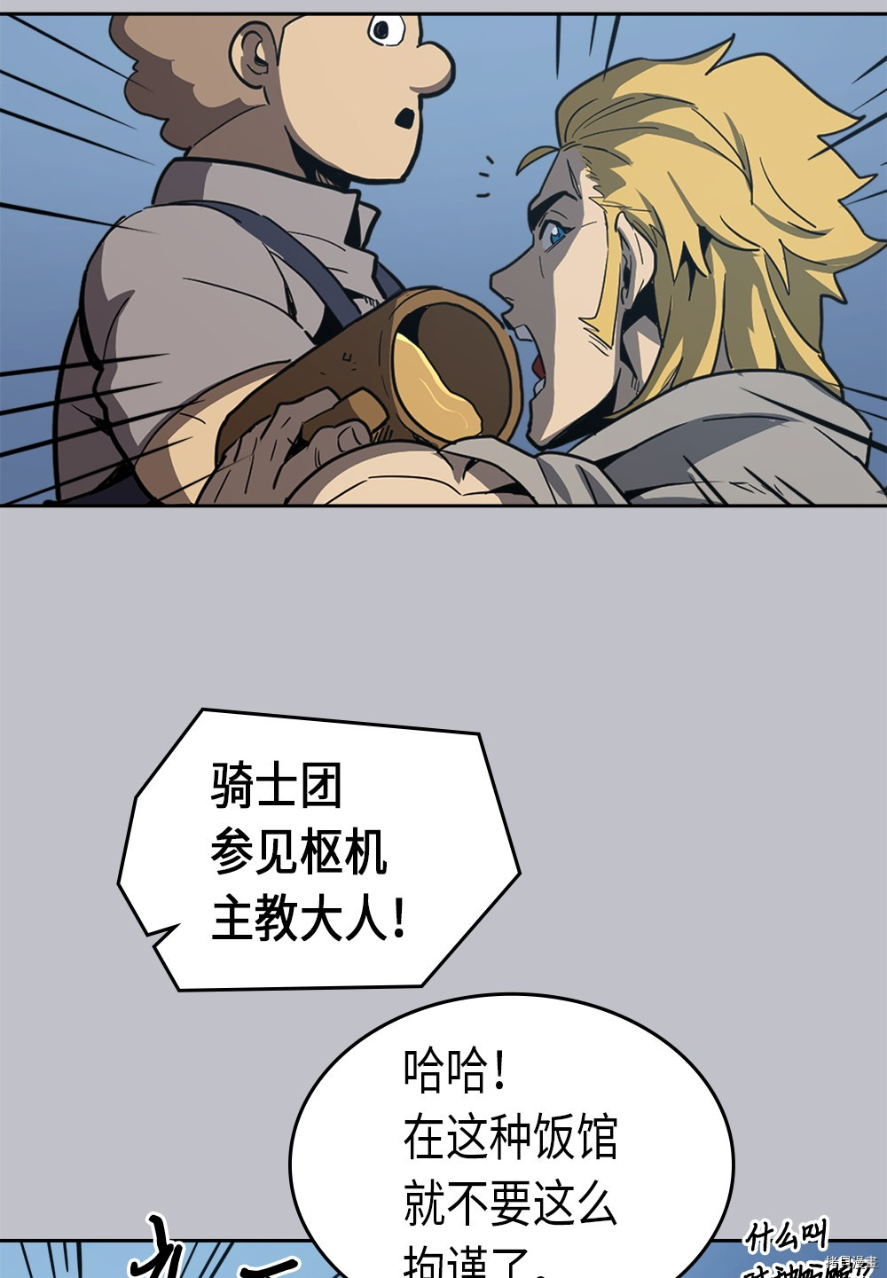 归还者的魔法要特别[拷贝漫画]韩漫全集-第64话无删减无遮挡章节图片 