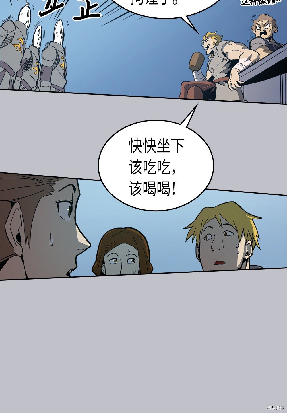归还者的魔法要特别[拷贝漫画]韩漫全集-第64话无删减无遮挡章节图片 