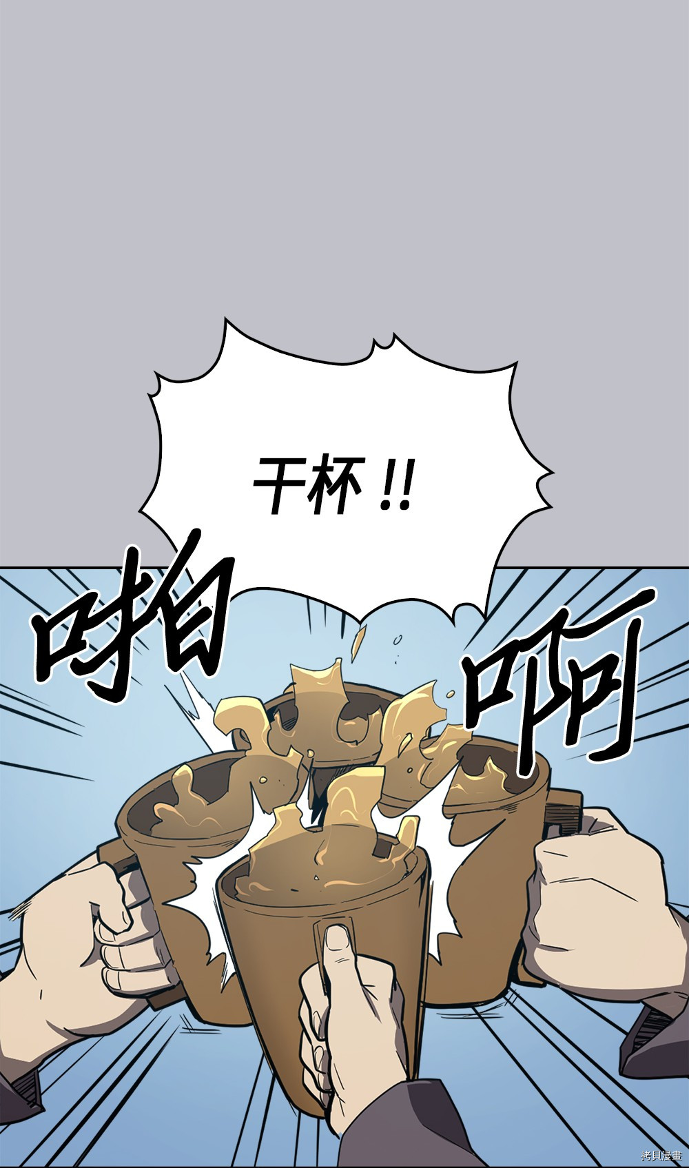归还者的魔法要特别[拷贝漫画]韩漫全集-第64话无删减无遮挡章节图片 