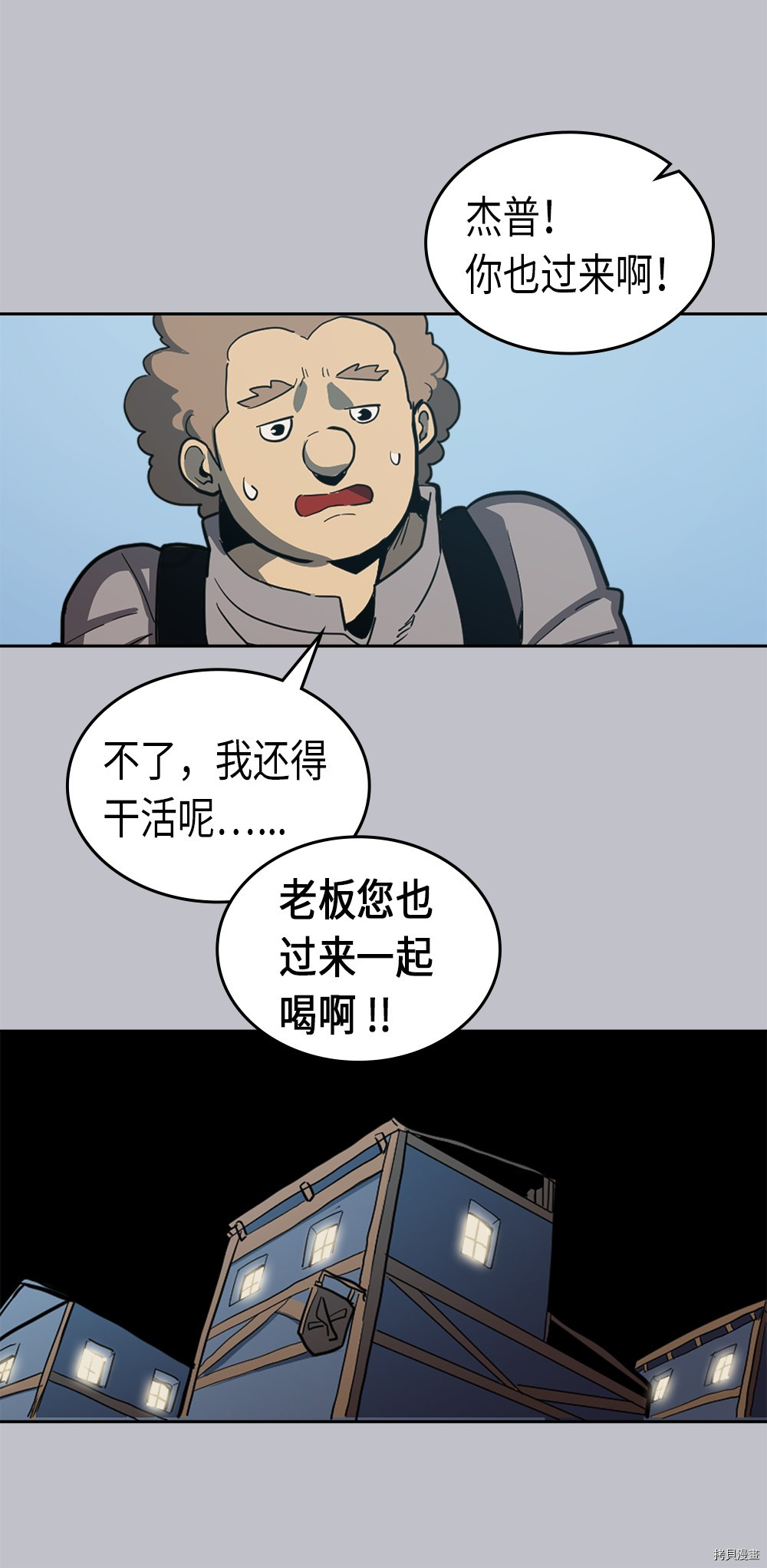 归还者的魔法要特别[拷贝漫画]韩漫全集-第64话无删减无遮挡章节图片 