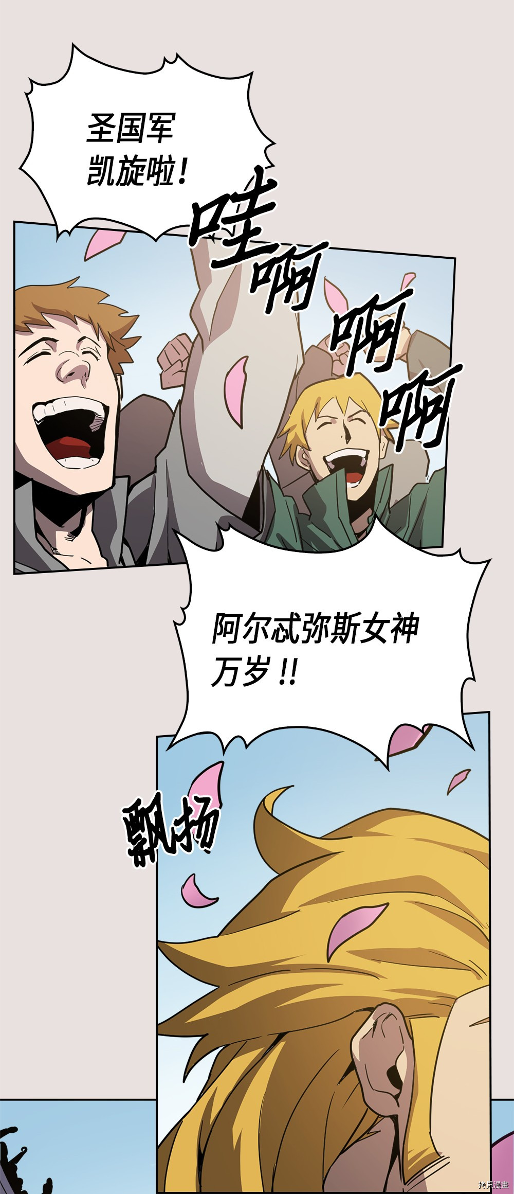 归还者的魔法要特别[拷贝漫画]韩漫全集-第64话无删减无遮挡章节图片 