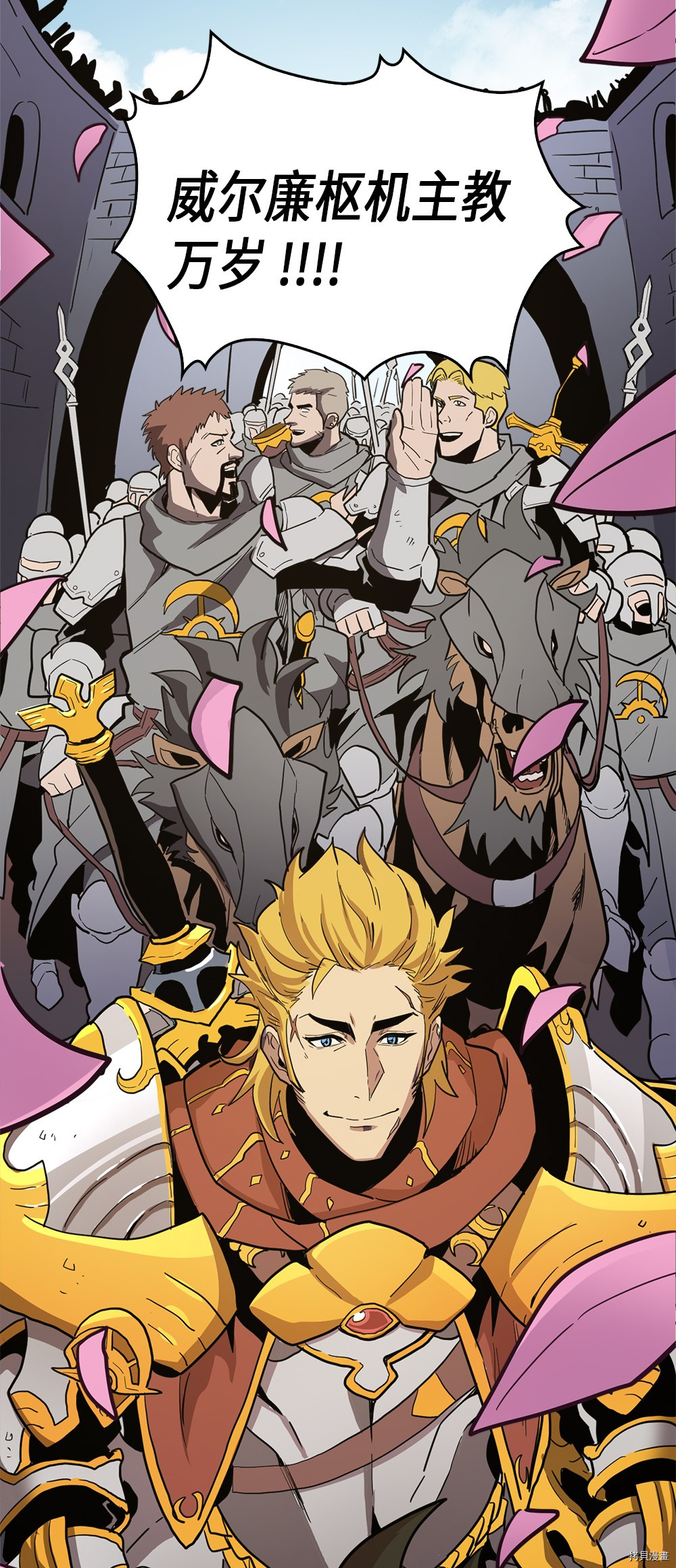 归还者的魔法要特别[拷贝漫画]韩漫全集-第64话无删减无遮挡章节图片 