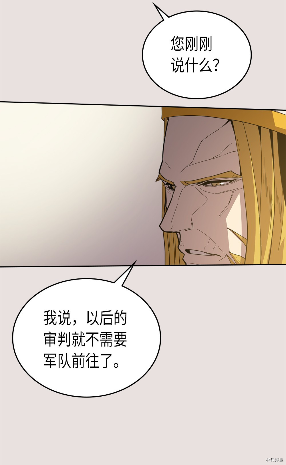 归还者的魔法要特别[拷贝漫画]韩漫全集-第64话无删减无遮挡章节图片 