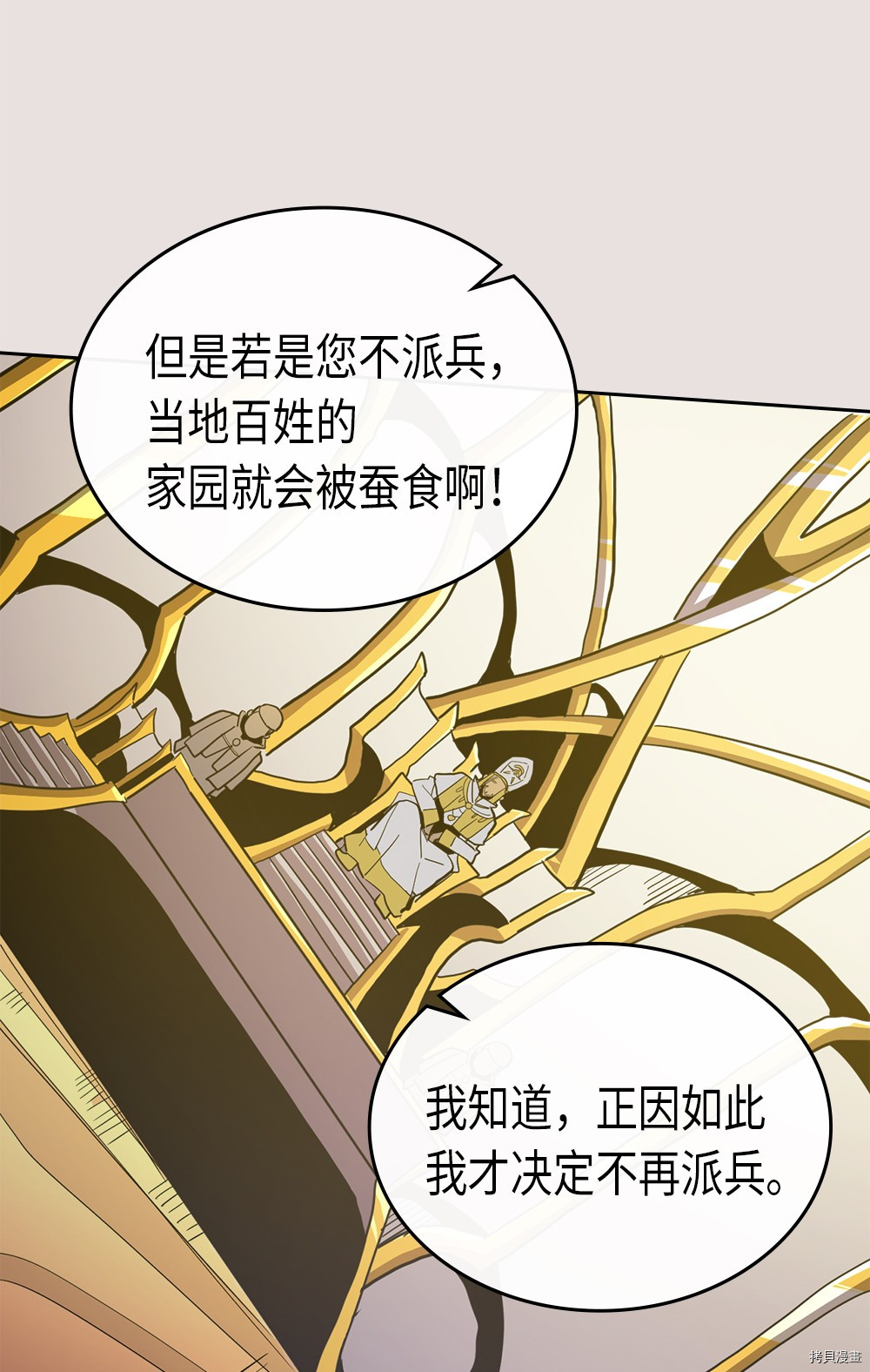 归还者的魔法要特别[拷贝漫画]韩漫全集-第64话无删减无遮挡章节图片 
