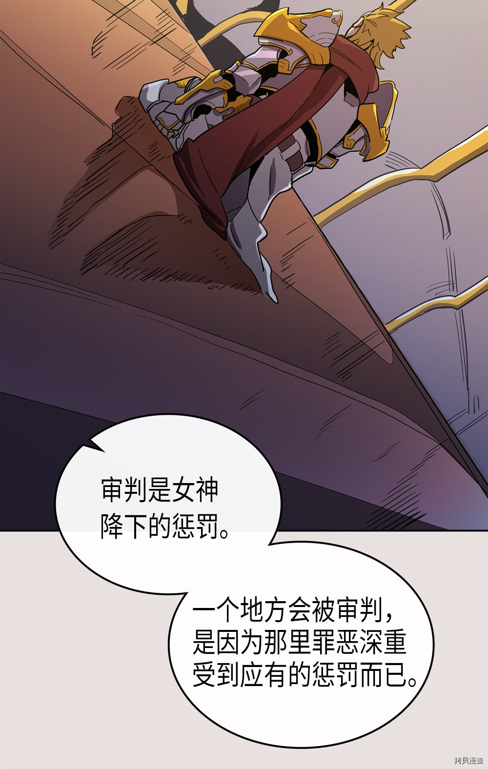 归还者的魔法要特别[拷贝漫画]韩漫全集-第64话无删减无遮挡章节图片 
