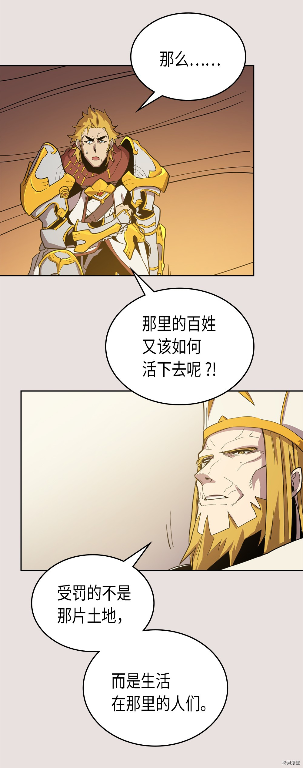 归还者的魔法要特别[拷贝漫画]韩漫全集-第64话无删减无遮挡章节图片 