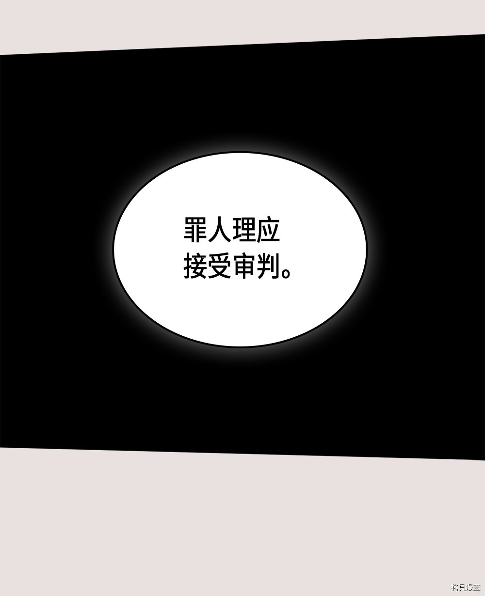 归还者的魔法要特别[拷贝漫画]韩漫全集-第64话无删减无遮挡章节图片 