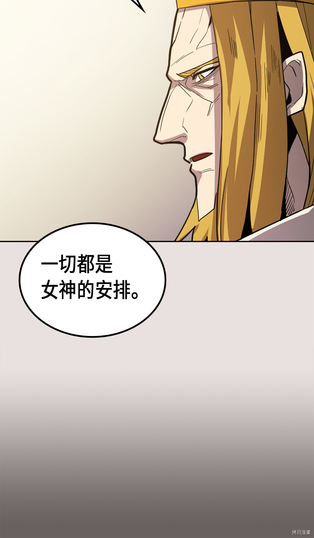 归还者的魔法要特别[拷贝漫画]韩漫全集-第64话无删减无遮挡章节图片 