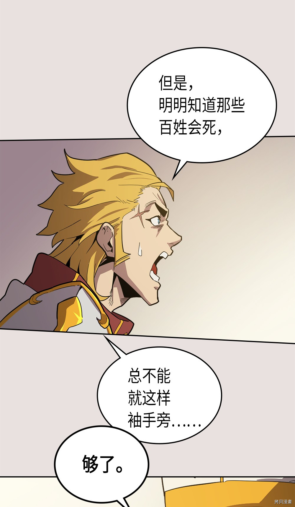 归还者的魔法要特别[拷贝漫画]韩漫全集-第64话无删减无遮挡章节图片 