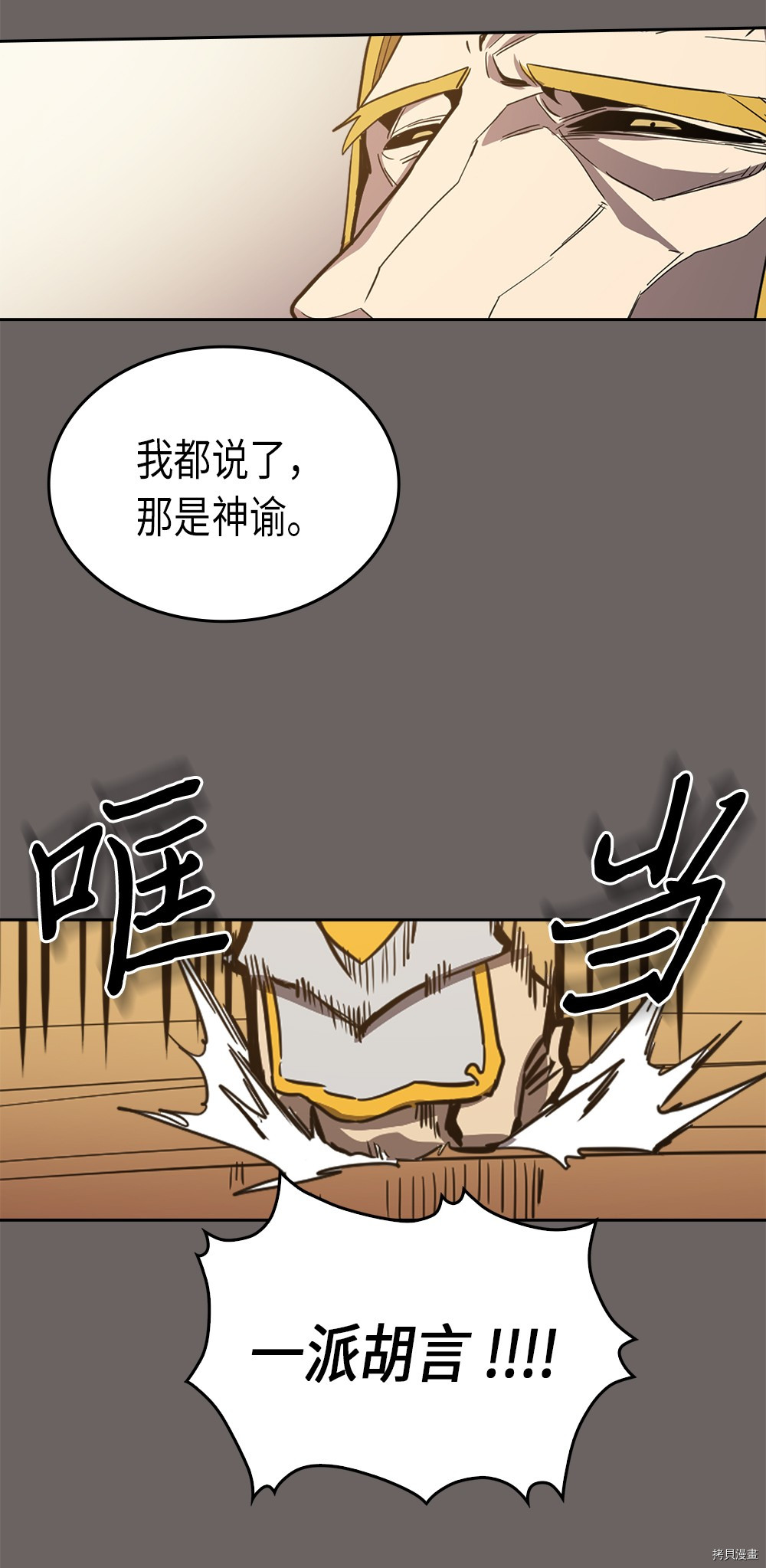 归还者的魔法要特别[拷贝漫画]韩漫全集-第64话无删减无遮挡章节图片 