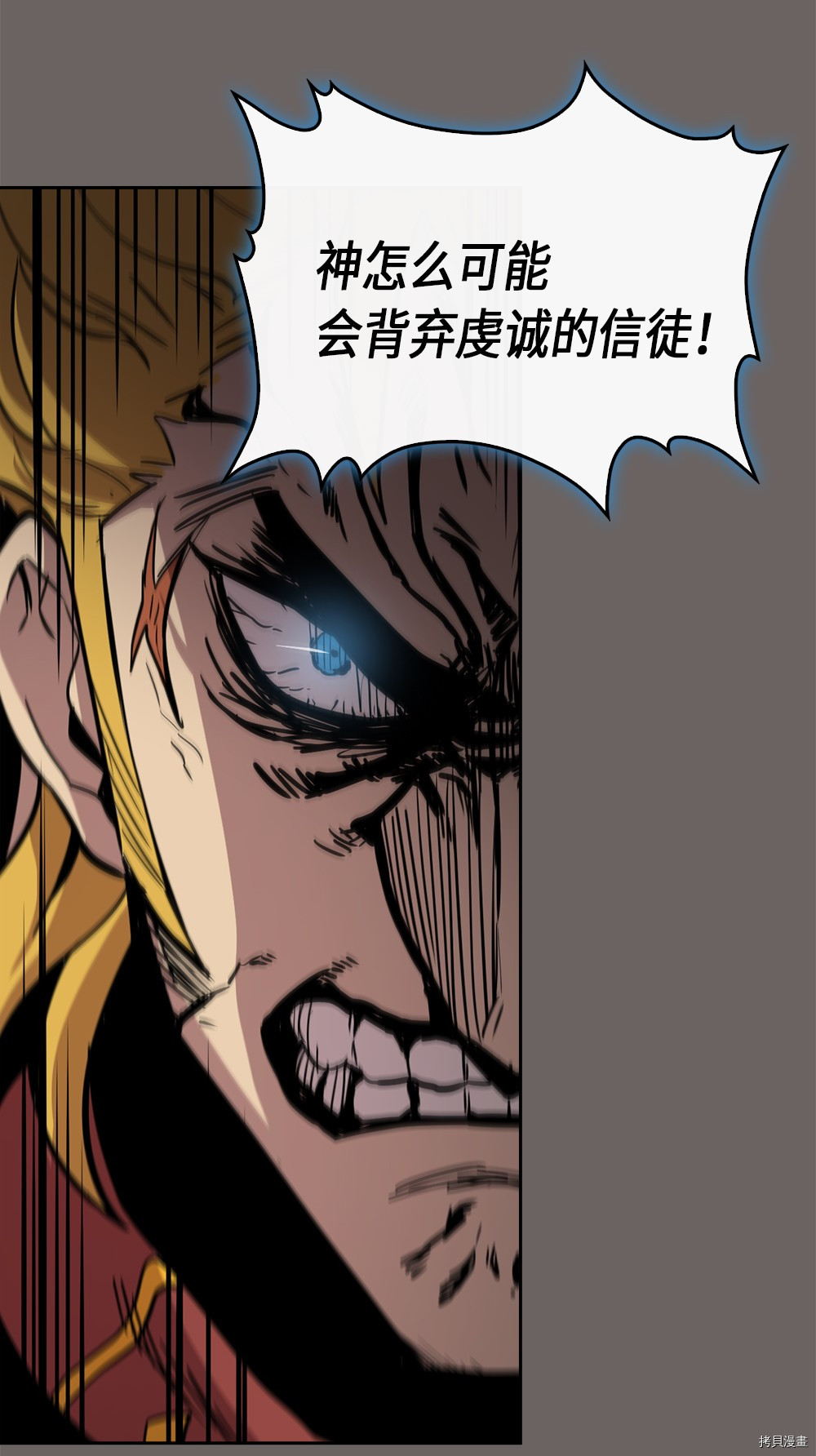 归还者的魔法要特别[拷贝漫画]韩漫全集-第64话无删减无遮挡章节图片 