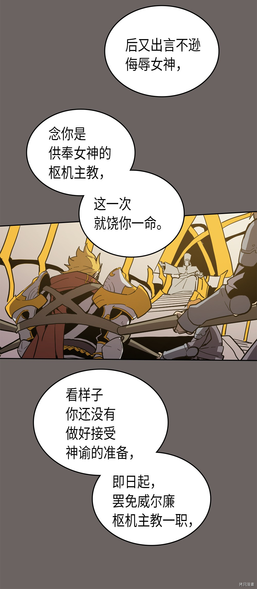 归还者的魔法要特别[拷贝漫画]韩漫全集-第64话无删减无遮挡章节图片 