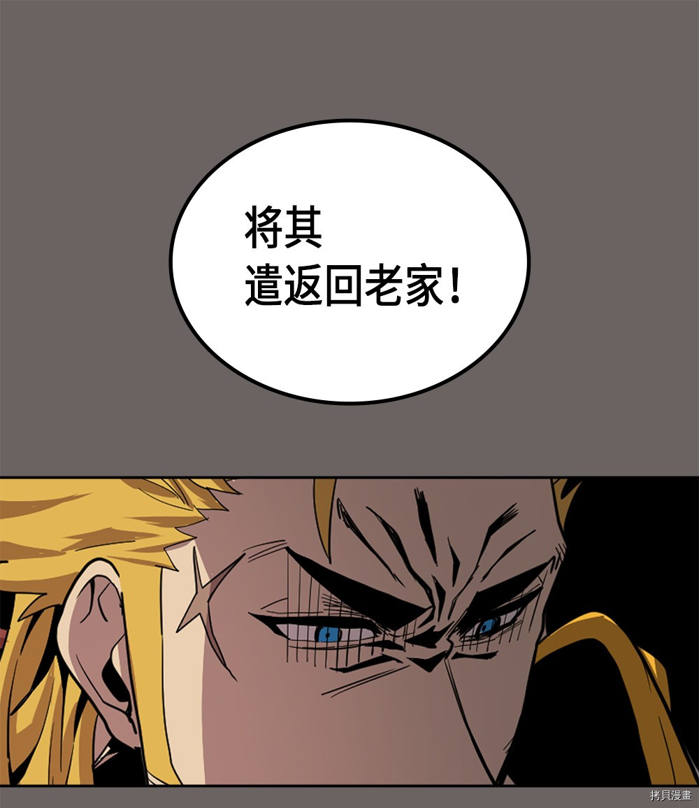 归还者的魔法要特别[拷贝漫画]韩漫全集-第64话无删减无遮挡章节图片 