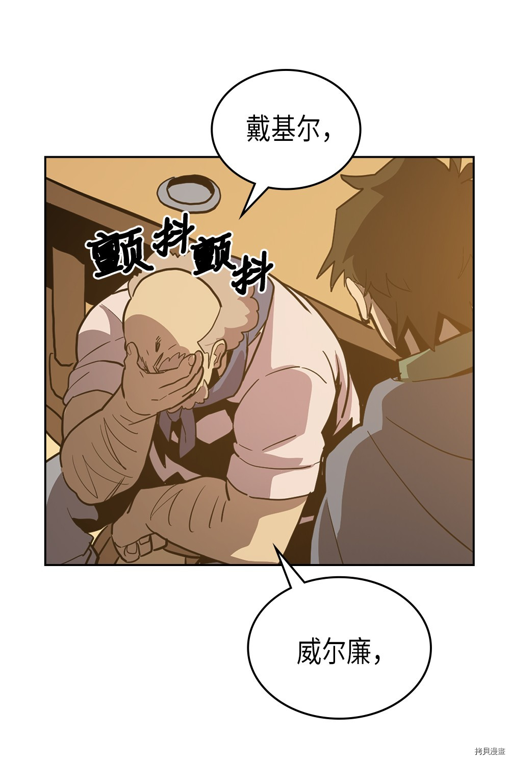 归还者的魔法要特别[拷贝漫画]韩漫全集-第64话无删减无遮挡章节图片 