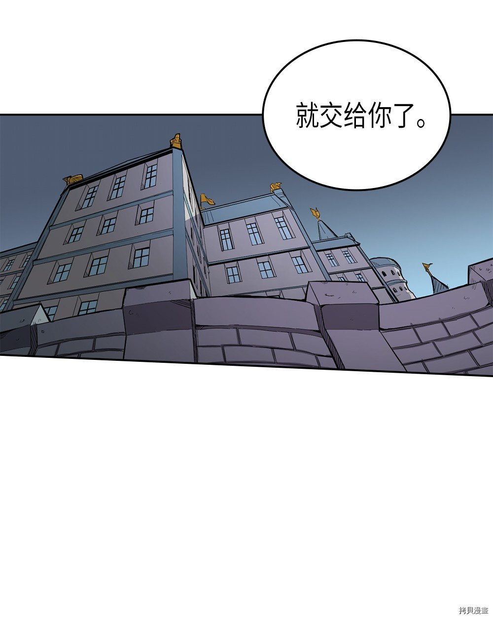 归还者的魔法要特别[拷贝漫画]韩漫全集-第64话无删减无遮挡章节图片 