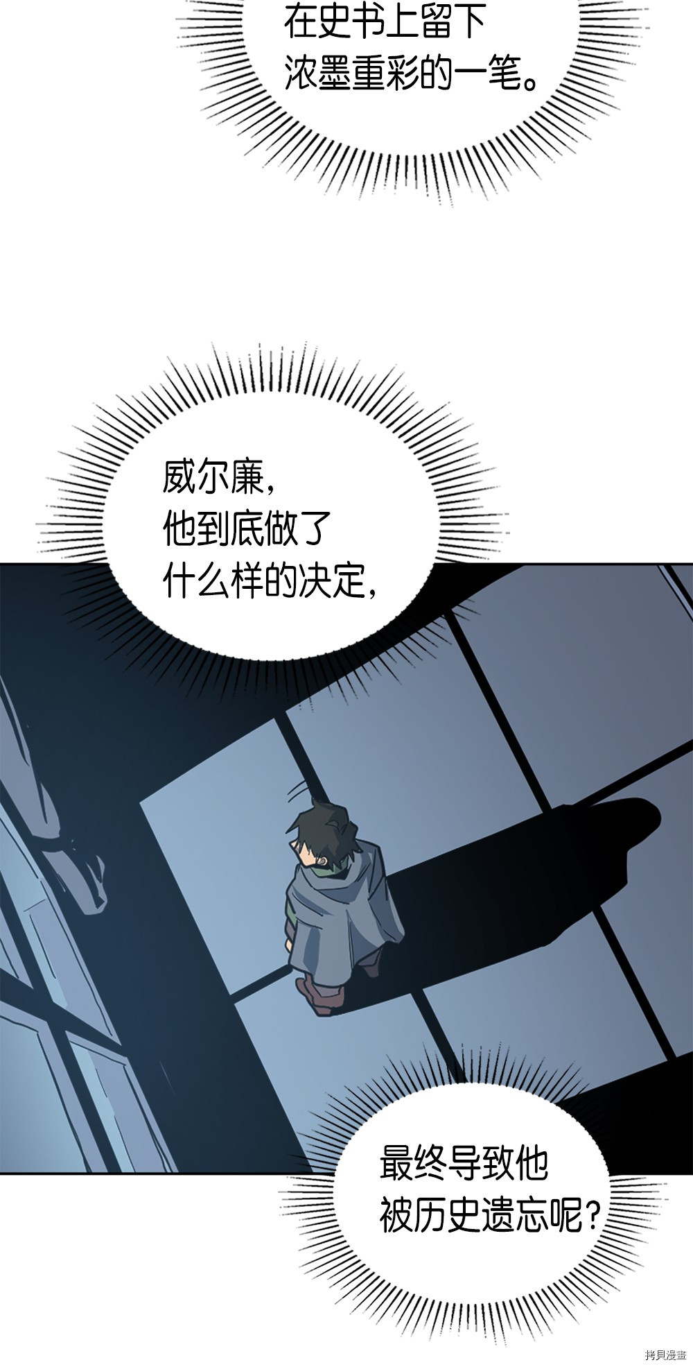 归还者的魔法要特别[拷贝漫画]韩漫全集-第64话无删减无遮挡章节图片 