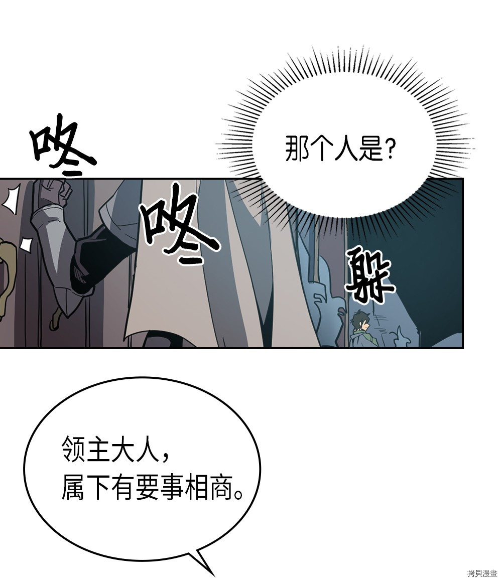 归还者的魔法要特别[拷贝漫画]韩漫全集-第64话无删减无遮挡章节图片 