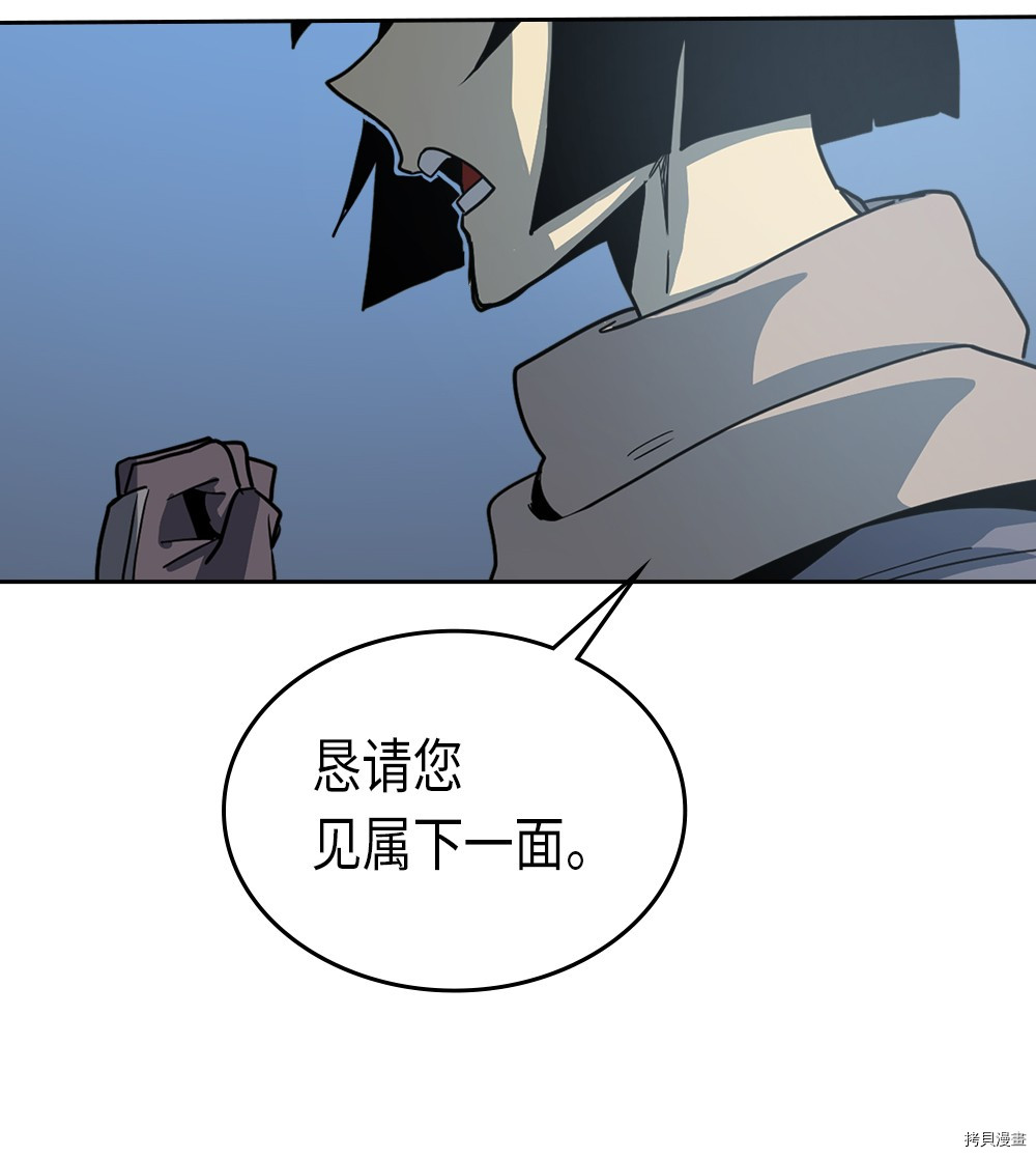 归还者的魔法要特别[拷贝漫画]韩漫全集-第64话无删减无遮挡章节图片 