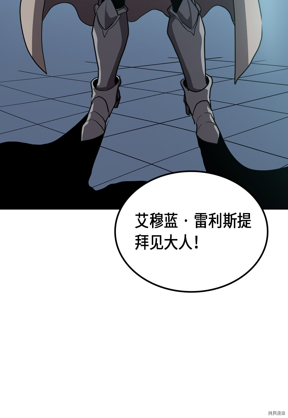 归还者的魔法要特别[拷贝漫画]韩漫全集-第64话无删减无遮挡章节图片 