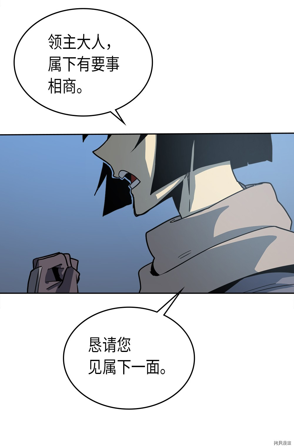 归还者的魔法要特别[拷贝漫画]韩漫全集-第65话无删减无遮挡章节图片 