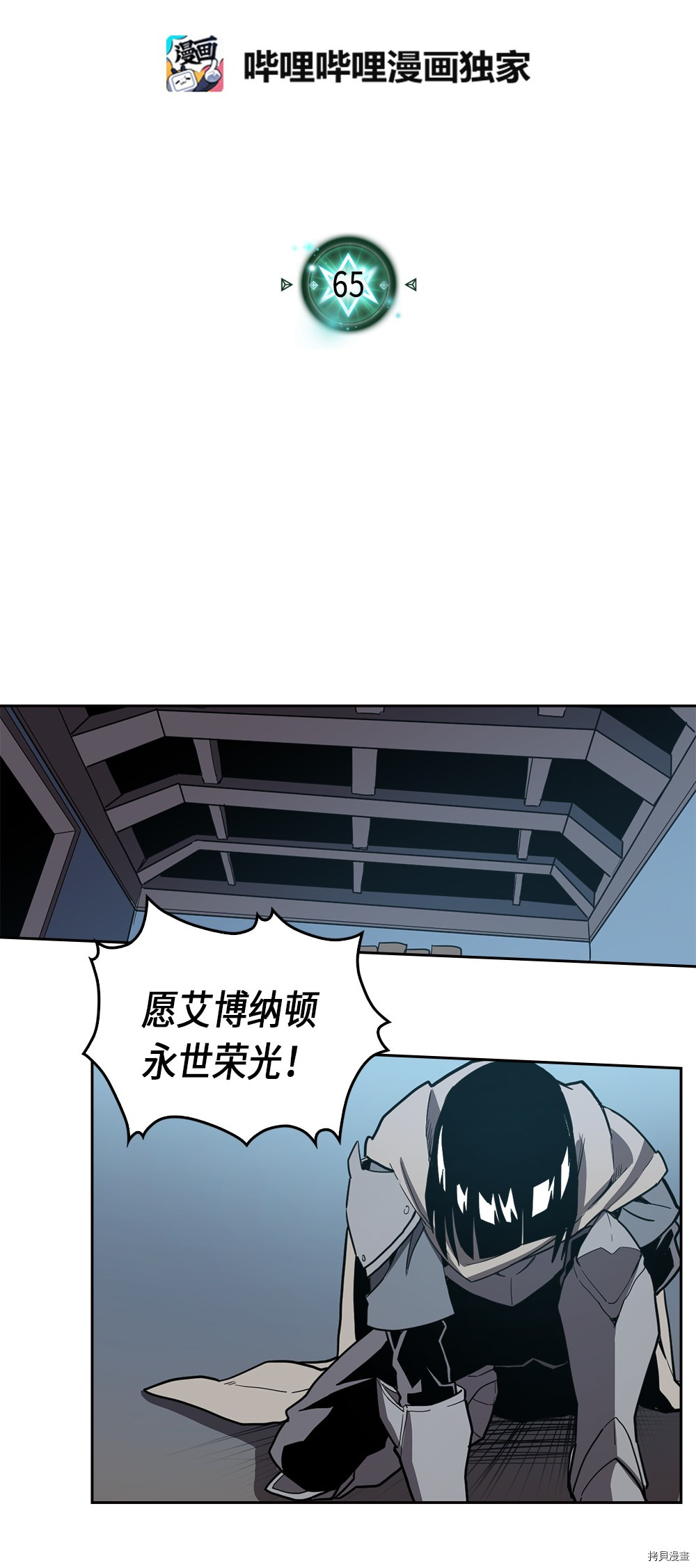 归还者的魔法要特别[拷贝漫画]韩漫全集-第65话无删减无遮挡章节图片 