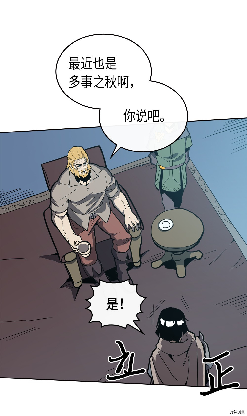 归还者的魔法要特别[拷贝漫画]韩漫全集-第65话无删减无遮挡章节图片 