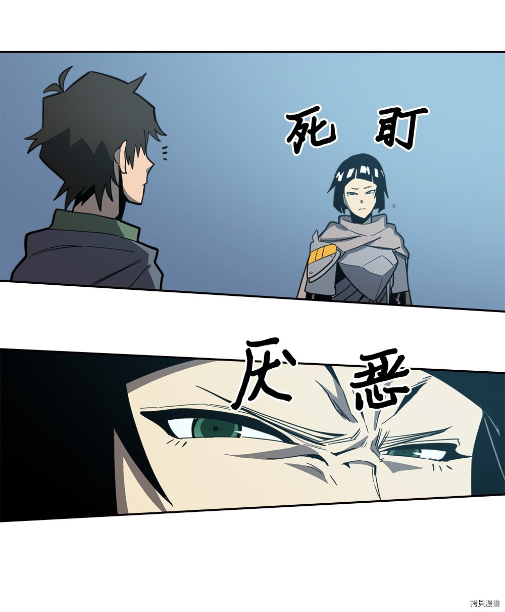 归还者的魔法要特别[拷贝漫画]韩漫全集-第65话无删减无遮挡章节图片 