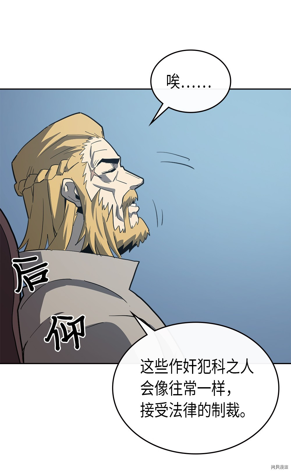 归还者的魔法要特别[拷贝漫画]韩漫全集-第65话无删减无遮挡章节图片 