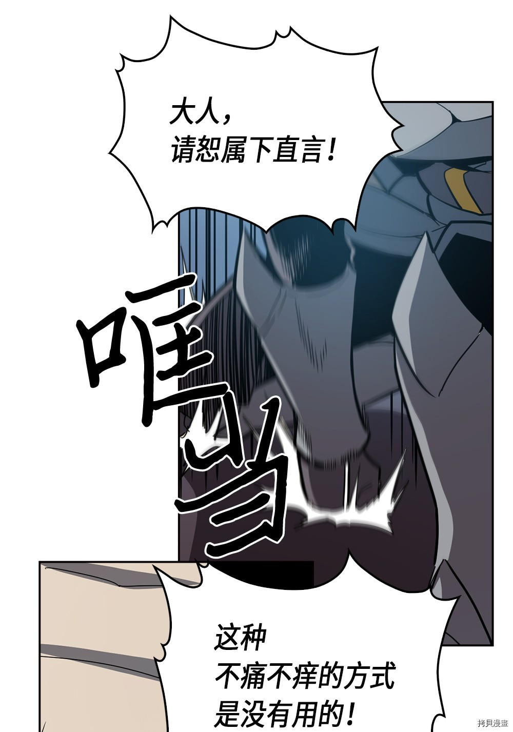 归还者的魔法要特别[拷贝漫画]韩漫全集-第65话无删减无遮挡章节图片 