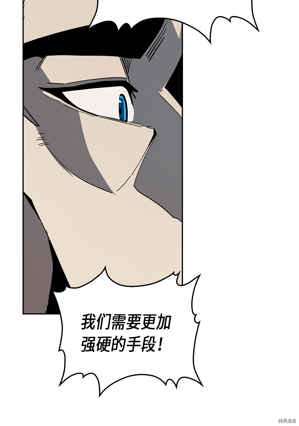 归还者的魔法要特别[拷贝漫画]韩漫全集-第65话无删减无遮挡章节图片 