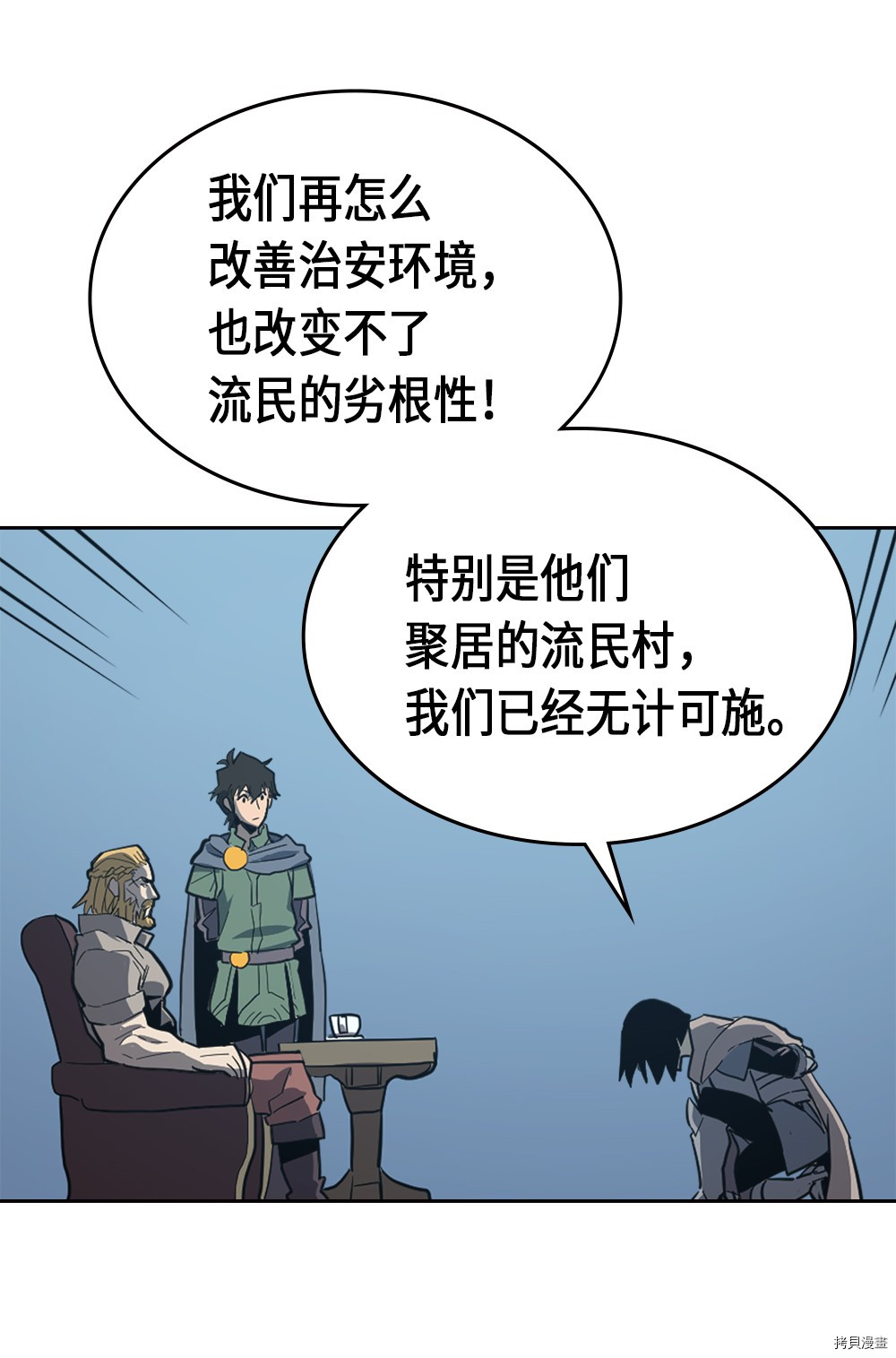 归还者的魔法要特别[拷贝漫画]韩漫全集-第65话无删减无遮挡章节图片 