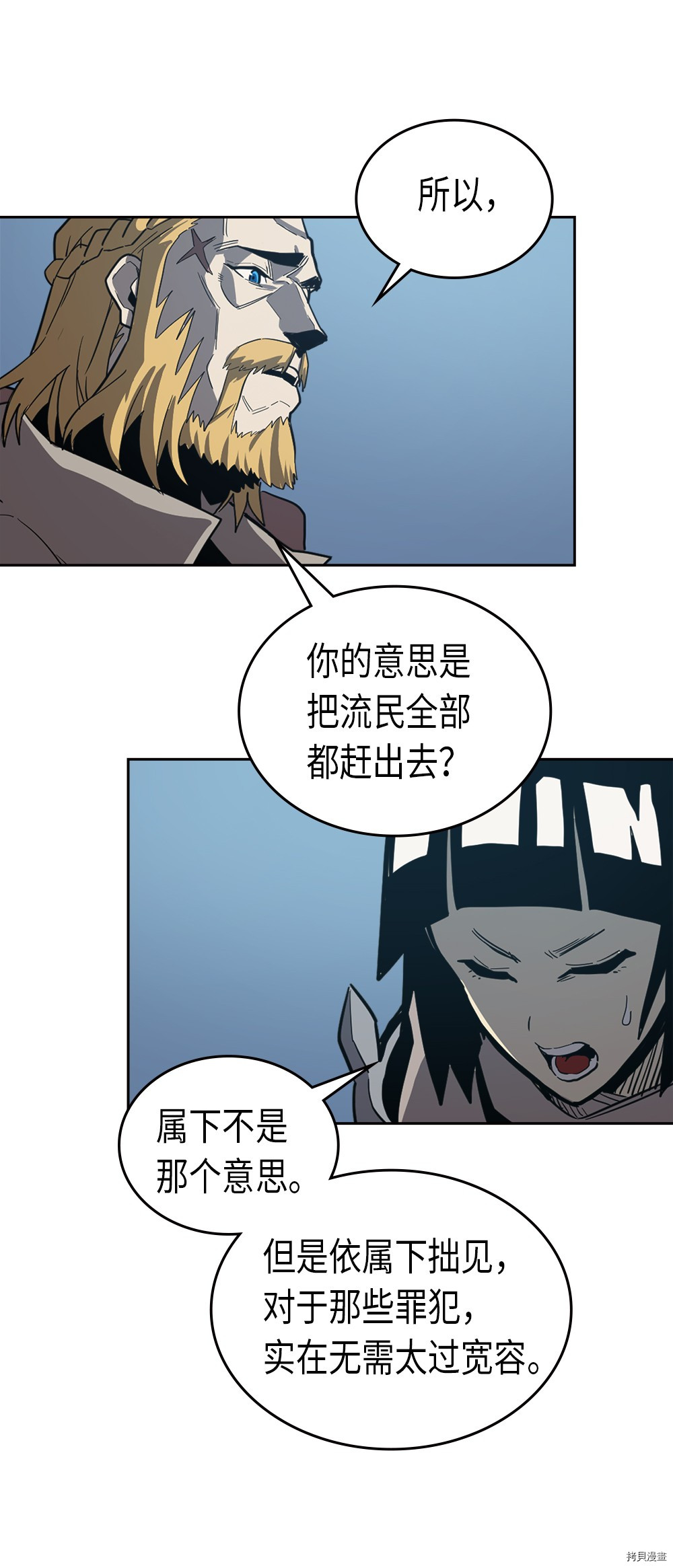 归还者的魔法要特别[拷贝漫画]韩漫全集-第65话无删减无遮挡章节图片 