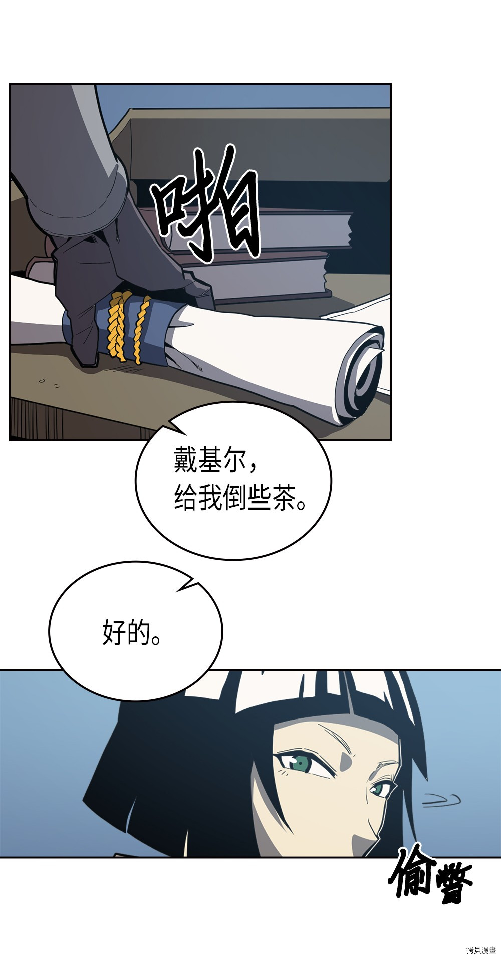 归还者的魔法要特别[拷贝漫画]韩漫全集-第65话无删减无遮挡章节图片 