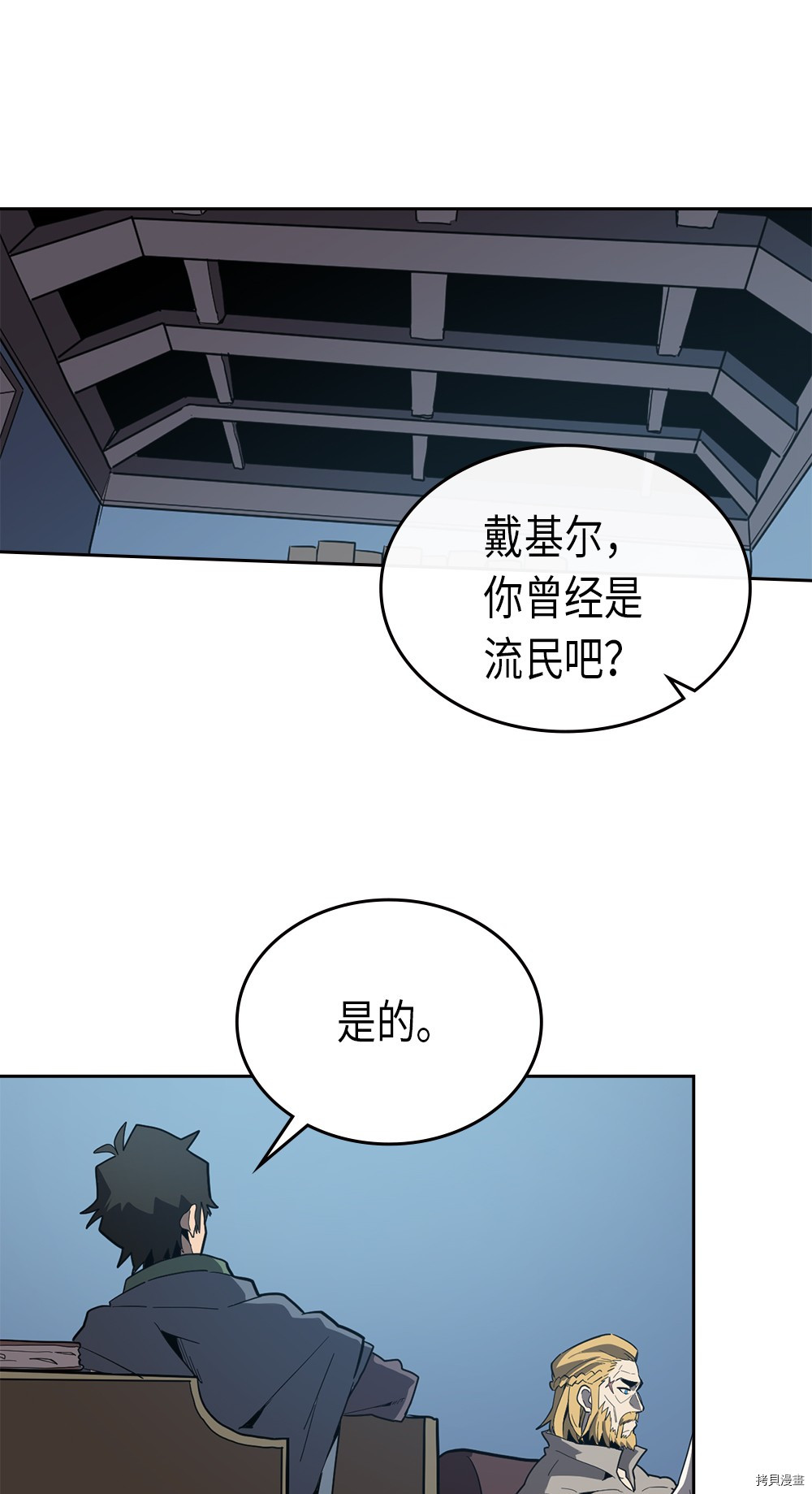 归还者的魔法要特别[拷贝漫画]韩漫全集-第65话无删减无遮挡章节图片 