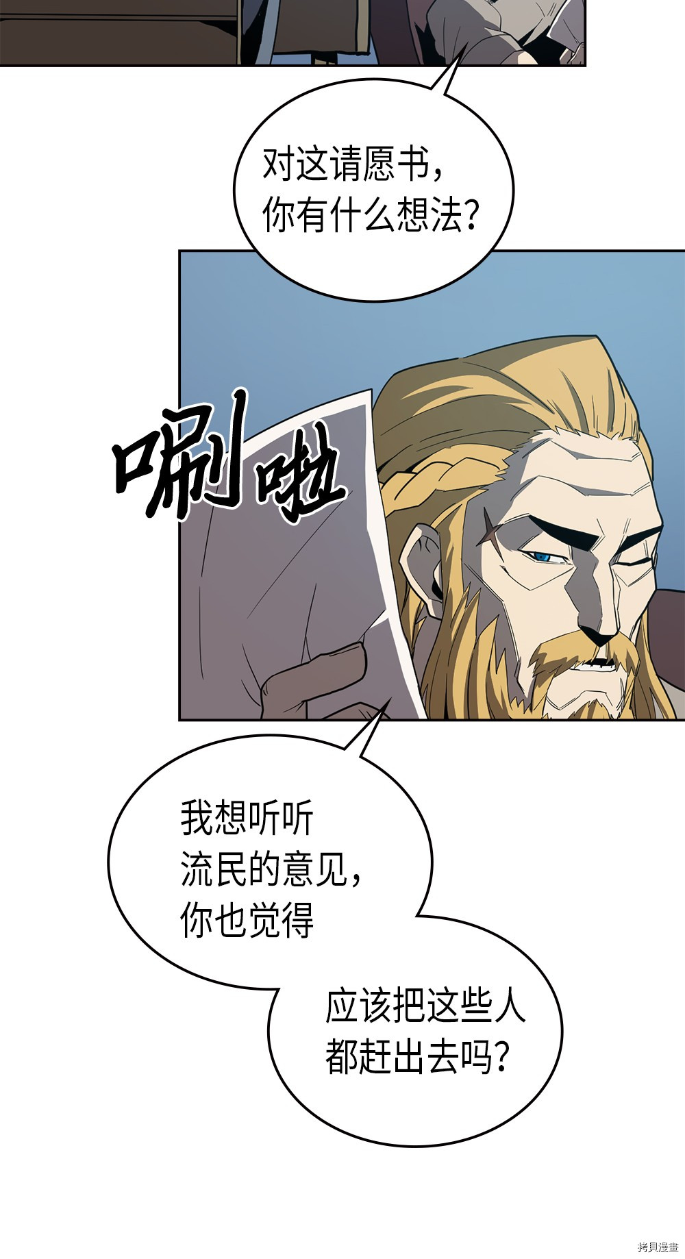 归还者的魔法要特别[拷贝漫画]韩漫全集-第65话无删减无遮挡章节图片 